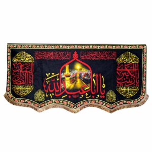 Islamitische Sjiitische Vlag – Aba Abdillah Wandkleed