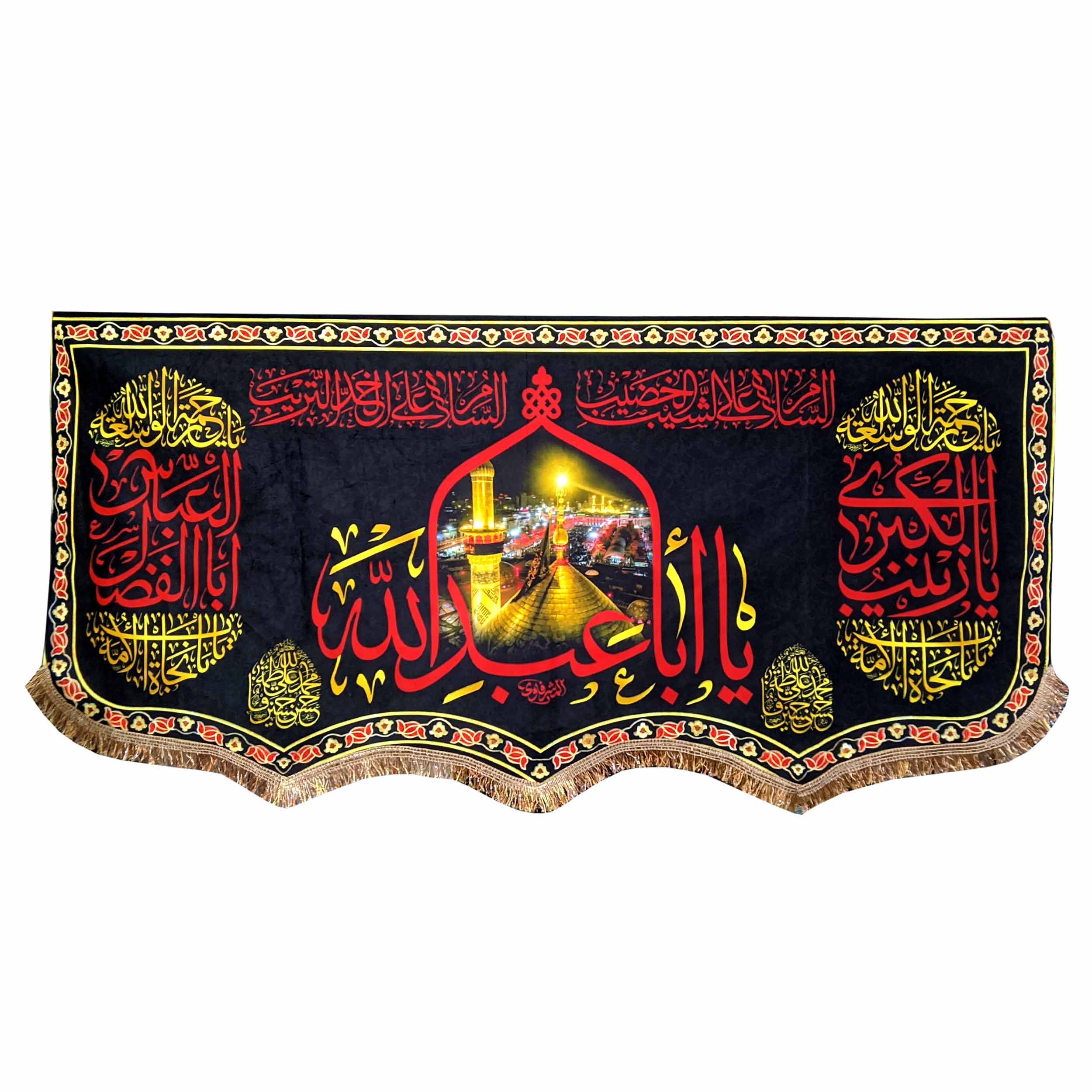 Islamitische Sjiitische Vlag – Aba Abdillah Wandkleed