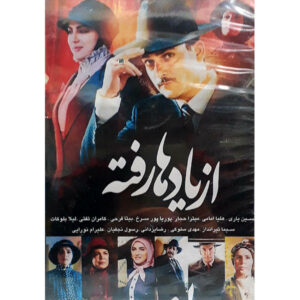 Az Yadha Rafteh Iraanse TV Serie
