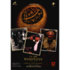 Dar Chashm-e Baad Iraanse Televisie Serie