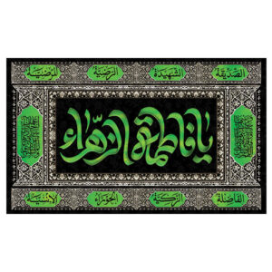 Islamitische Sjiitische Vlag – Fatimah al-Zahra Wandkleed