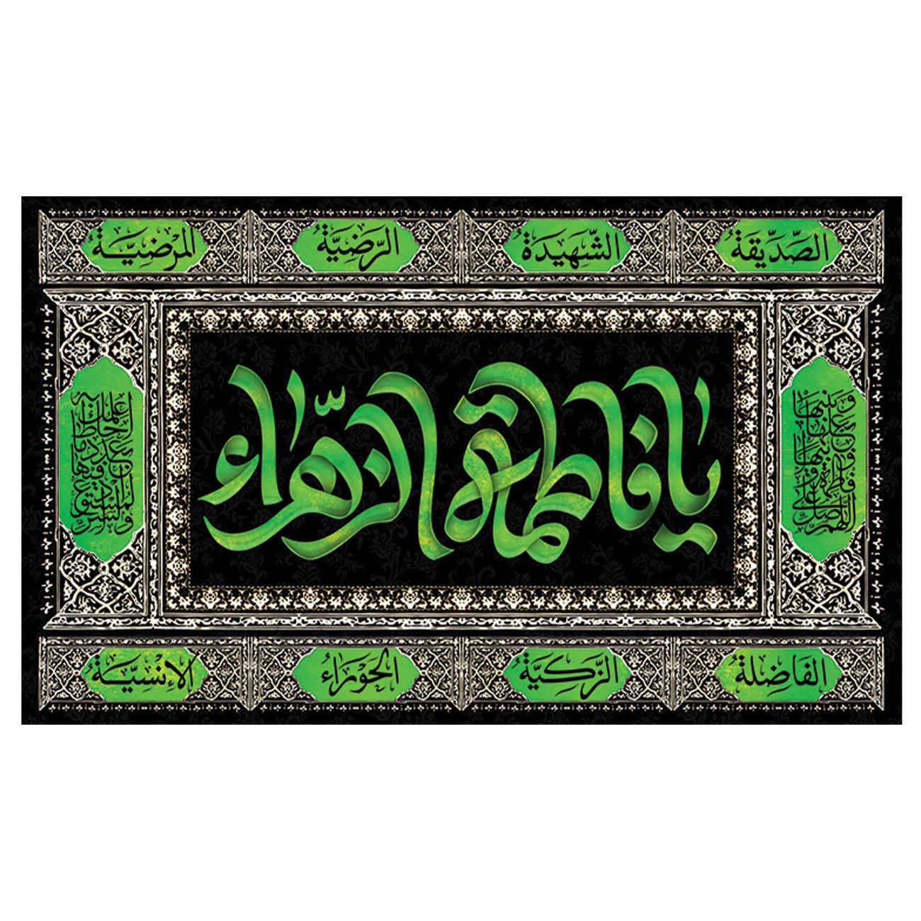 Islamitische Sjiitische Vlag – Fatimah al-Zahra Wandkleed