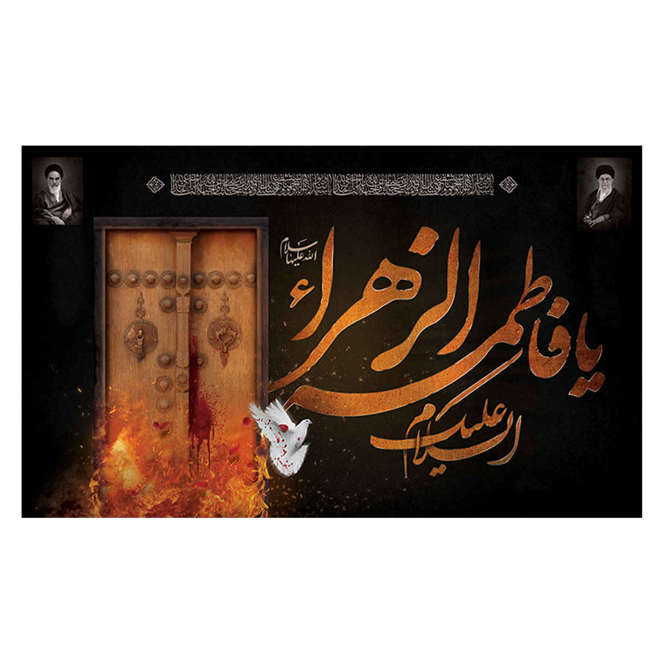 Islamitische Sjiitische Vlag – Fatimah al-Zahra Wandkleed