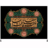 Islamitische Sjiitische Vlag – Fatimah al-Zahra Wandkleed