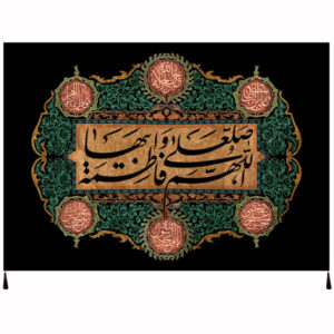 Islamitische Sjiitische Vlag – Fatimah al-Zahra Wandkleed