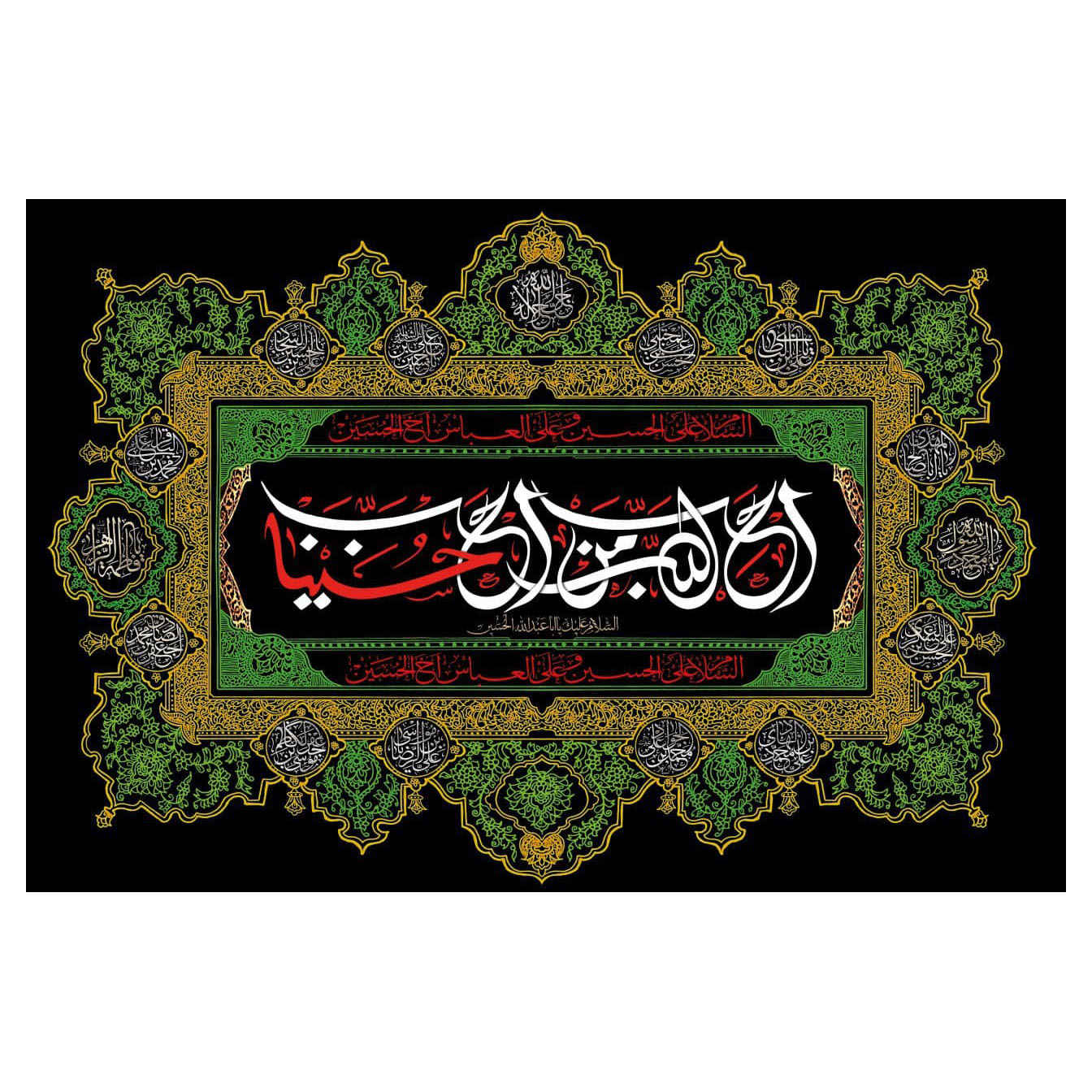 Islamitische Sjiitische Glorieuze Vlag – Imam Hussain Zwart Wandkleed