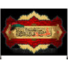 Islamitische Sjiitische Glorieuze Vlag – Imam Hussain Zwart Wandkleed
