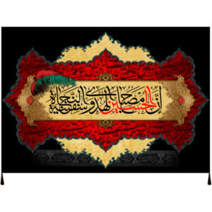 Islamitische Sjiitische Glorieuze Vlag – Imam Hussain Zwart Wandkleed