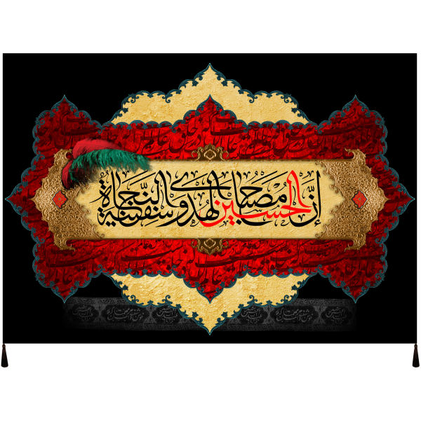 Islamitische Sjiitische Glorieuze Vlag – Imam Hussain Zwart Wandkleed