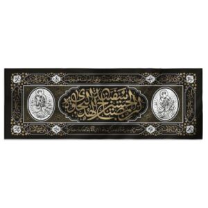 Islamitische Sjiitische Glorieuze Vlag – Safinatol Nejat Wandkleed