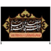 Islamitische Sjiitische Vlag – Fatima Bint Nabi Wandkleed