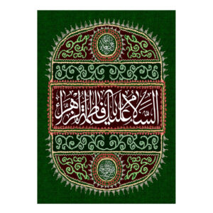 Islamitische Sjiitische Vlag – Fatimah al-Zahra Wandkleed