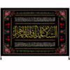 Islamitische Sjiitische Vlag – Salam Bar Fatimah al-Zahra Wandkleed