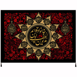 Islamitische Sjiitische Vlag – Umme Abiha Wandkleed