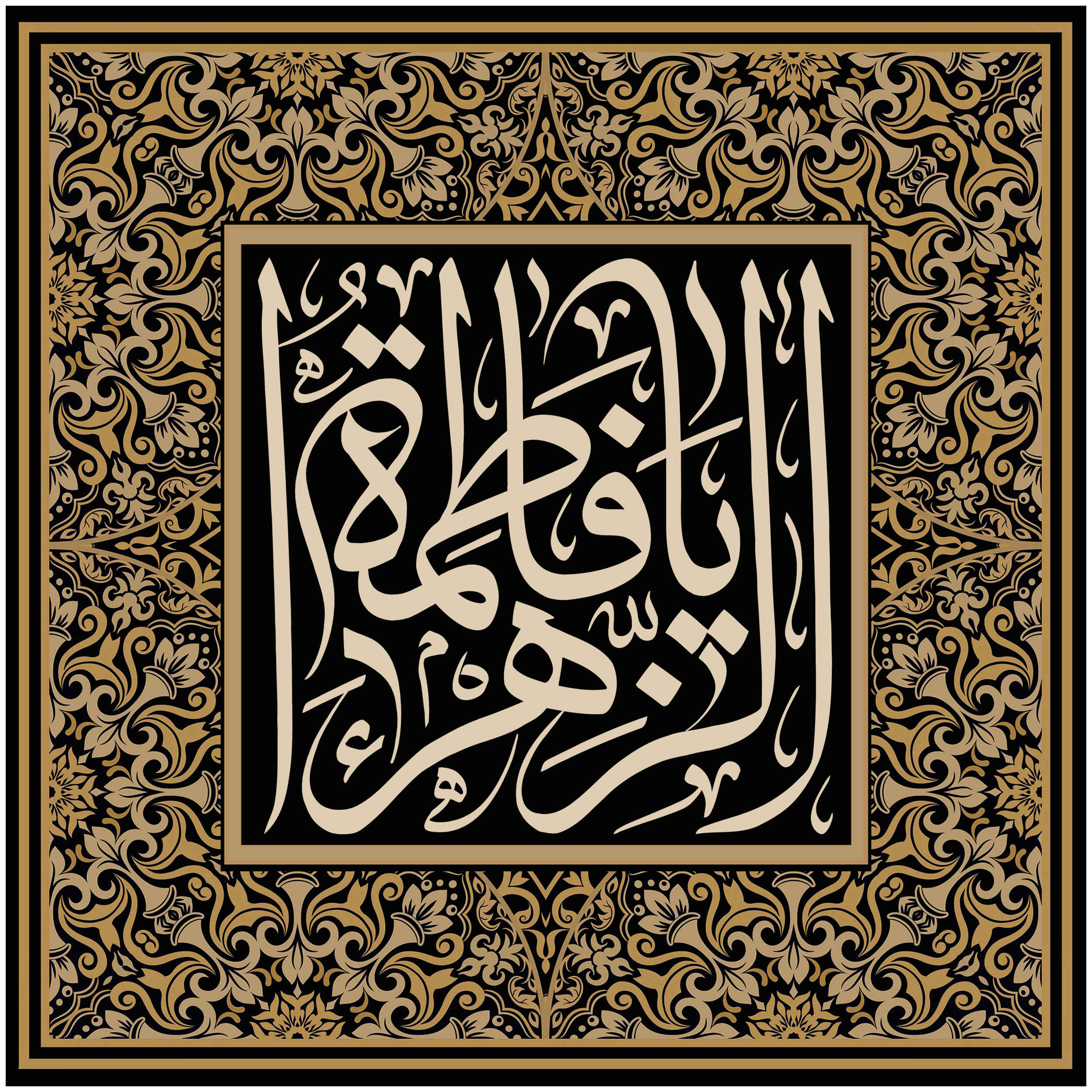 Islamitische Sjiitische Vlag – Ya Fatima al-Zahra Wandkleed