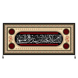 Islamitische Sjiitische Vlag – Imam Hussain Wandkleed