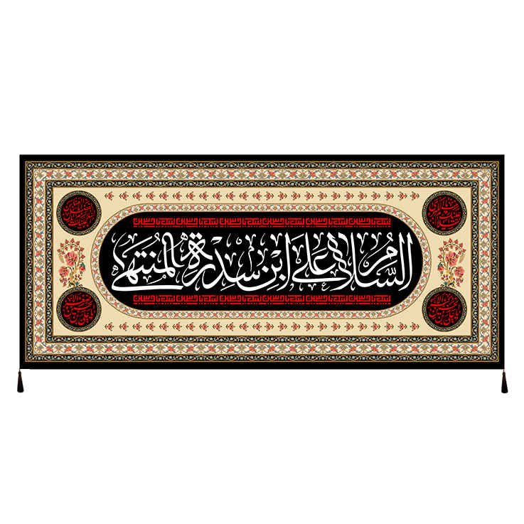 Islamitische Sjiitische Vlag – Imam Hussain Wandkleed