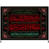 Islamitische Sjiitische Vlag – Fatima Bint Muhammad Wandkleed