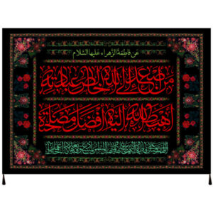 Islamitische Sjiitische Vlag – Fatima Bint Muhammad Wandkleed