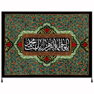 Islamitische Sjiitische Vlag – Fatimah al-Zahra Wandkleed