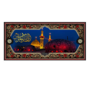 Heilig Heiligdom van Abbas ibn Ali – Islamitisch Wandkleed Banner