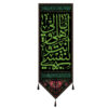 Islamitische Sjiitische Vlag – Imam Husayn Wandkleed