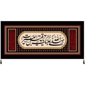 Islamitische Sjiitische Vlag – Imam Husayn Wandkleed