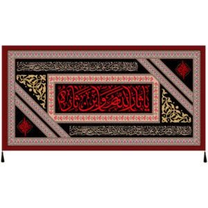 Islamitische Sjiitische Vlag – Imam Husayn Wandkleed