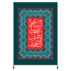 Islamitische Sjiitische Vlag – Imam Husayn Wandkleed