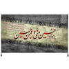 Islamitische Sjiitische Vlag – Imam Husayn Wandkleed