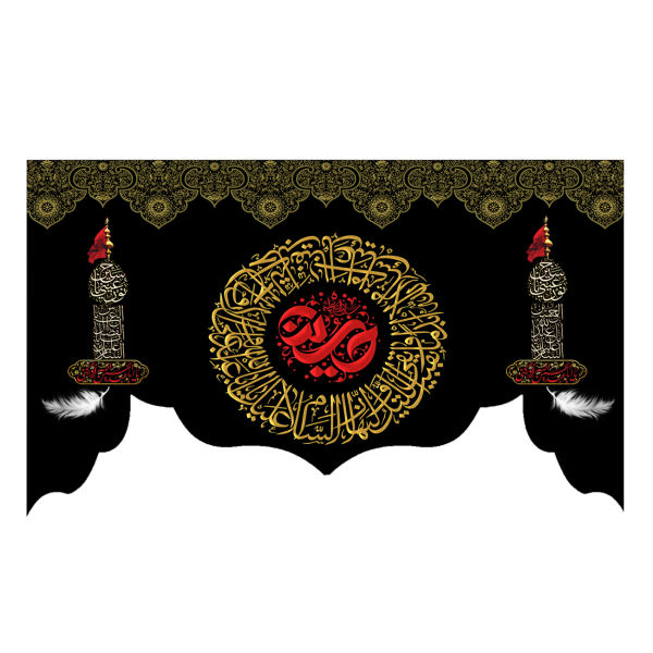 Islamitische Sjiitische Vlag – Imam Hussain Wandkleed