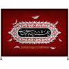 Islamitische Sjiitische Vlag – Imam Hussain Wandkleed