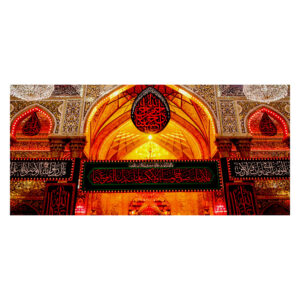 Imam Hussain’s Heiligdom – Islamitisch Wandkleed Banner