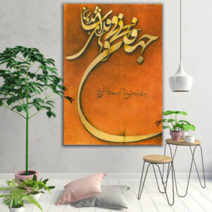 Perzische Houten Poster Print – Jahan Muurdecoratie