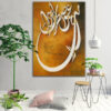 Perzische Houten Poster Print – Maham Muurdecoratie