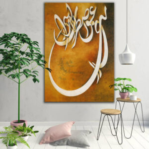 Perzische Houten Poster Print – Maham Muurdecoratie