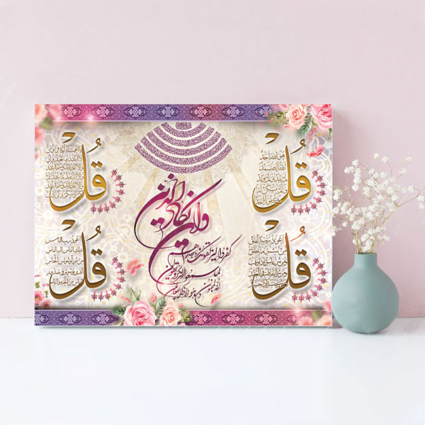 Islamitische Houten Print Kunst – Chahar Qol Wandkunst