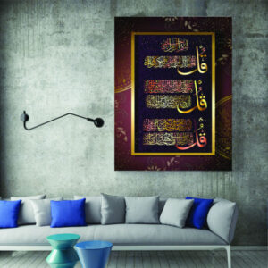 Islamitische Houten Print Kunst – 4 Qul & Va In Yakad Wandkunst