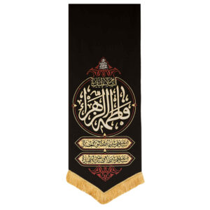 Islamitische Sjiitische Vlag – Fatimah al-Zahra Wandkleed