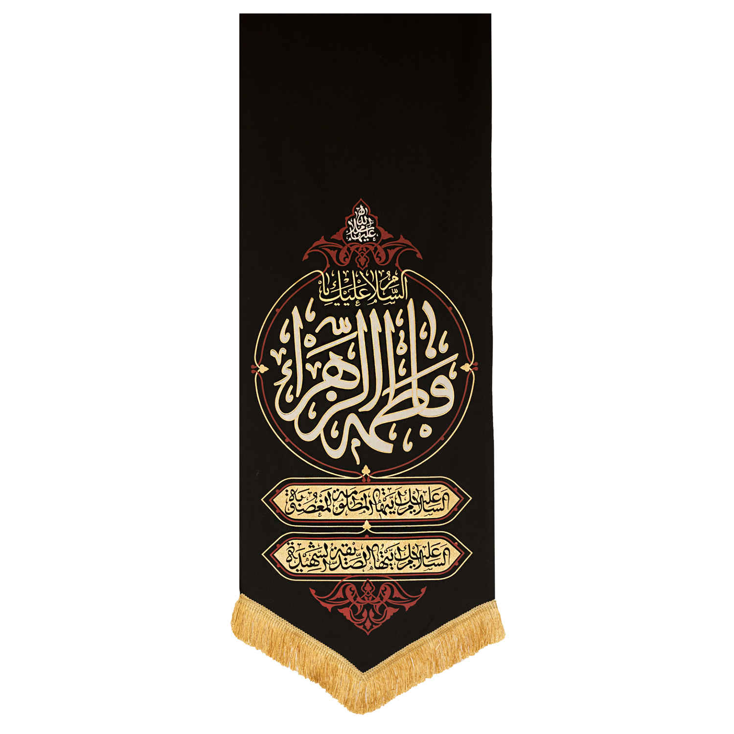 Islamitische Sjiitische Vlag – Fatimah al-Zahra Wandkleed
