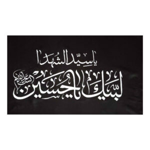 Islamitische Sjiitische Rode Vlag – Baghyatollah Wandkleed