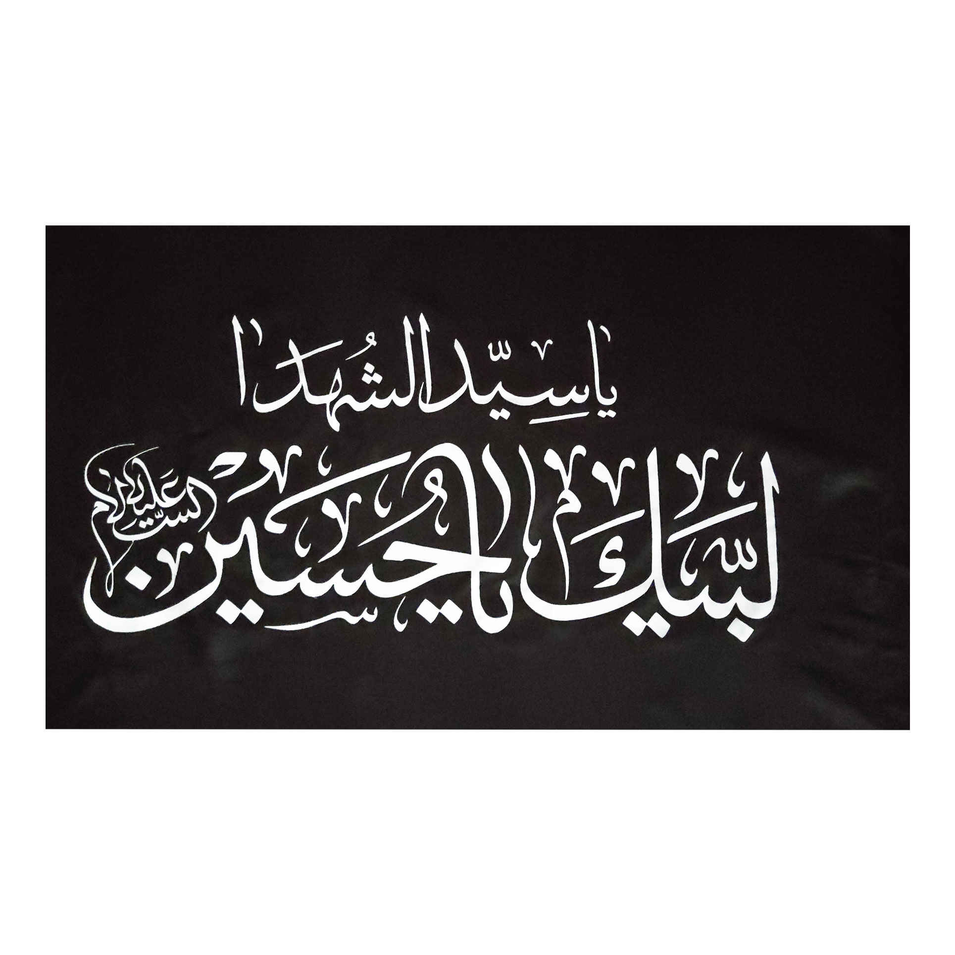 Islamitische Sjiitische Rode Vlag – Baghyatollah Wandkleed