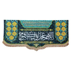 Islamitische Sjiitische Vlag – Wandkleed Muhammad al-Mahdi Faraj Gebed