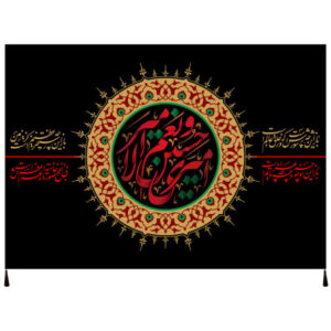 Islamitische Sjiitische Vlag – Imam Hussain Wandkleed