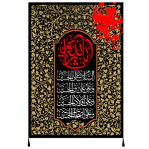 Islamitische Sjiitische Vlag – Sar Allah Wandkleed