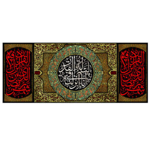 Islamitische Sjiitische Vlag – Nacht van de Kracht Wandkleed