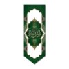 Islamitische Sjiitische Vlag – Seyyed-al Shohada Wandkleed