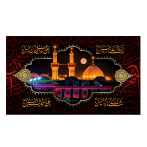 Heiligdom van Imam Hussain – Islamitisch Wandkleed Banner
