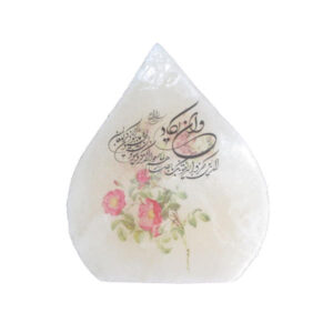 Islamische Cube Zoutlamp Handgemaakt met Va In Yakad Vers Calligraphy