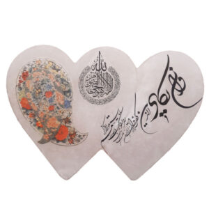 Islamitisch Hart Zoutlamp Handgemaakt met Van Yakad Vers Calligraphy